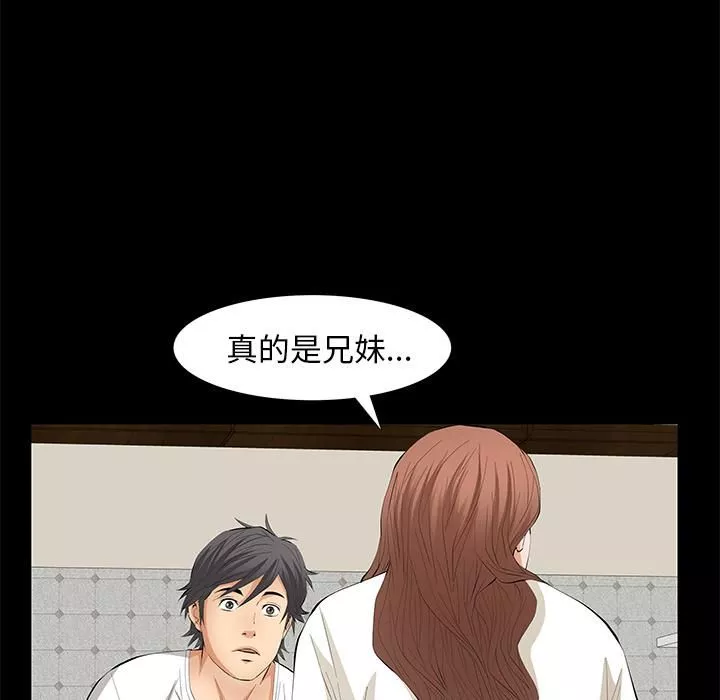 羁绊-第13话 - 图片 23