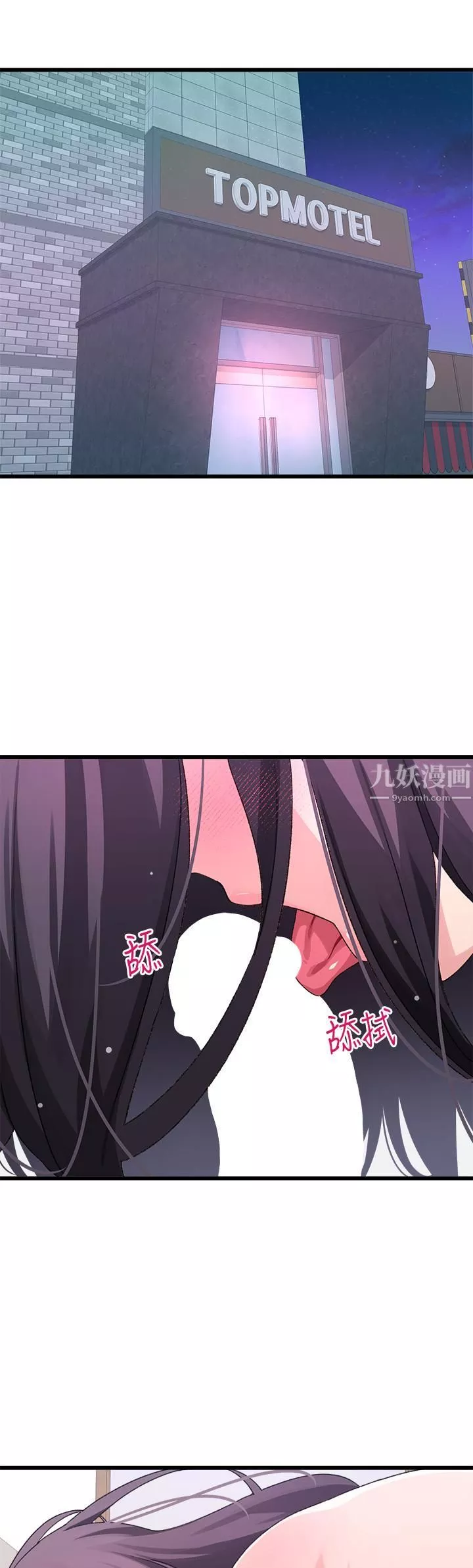 撲通撲通配對中第26話-雅琳-vs-裘莉