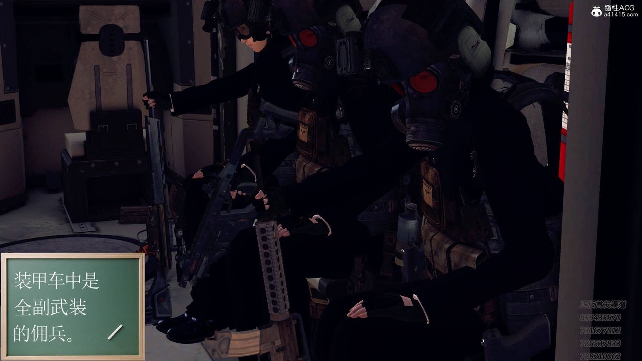 [3D]契約戰士第44話