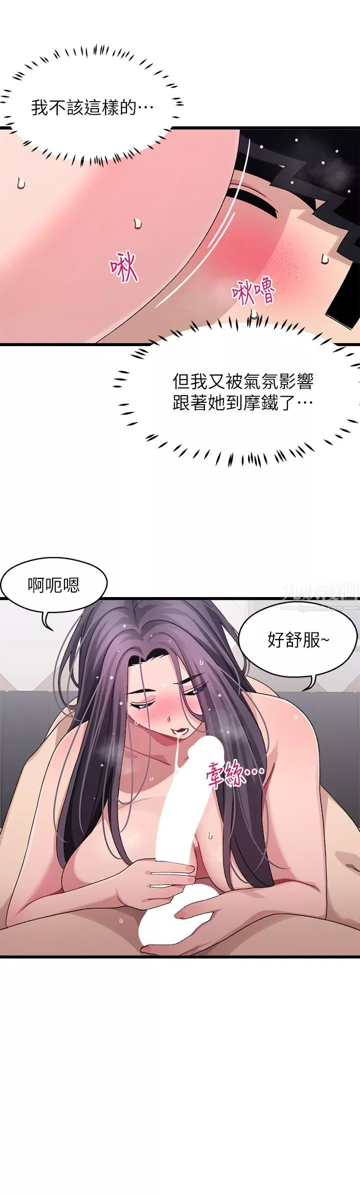 扑通扑通配对中-第26话-雅琳-vs-裘莉 - 图片 52