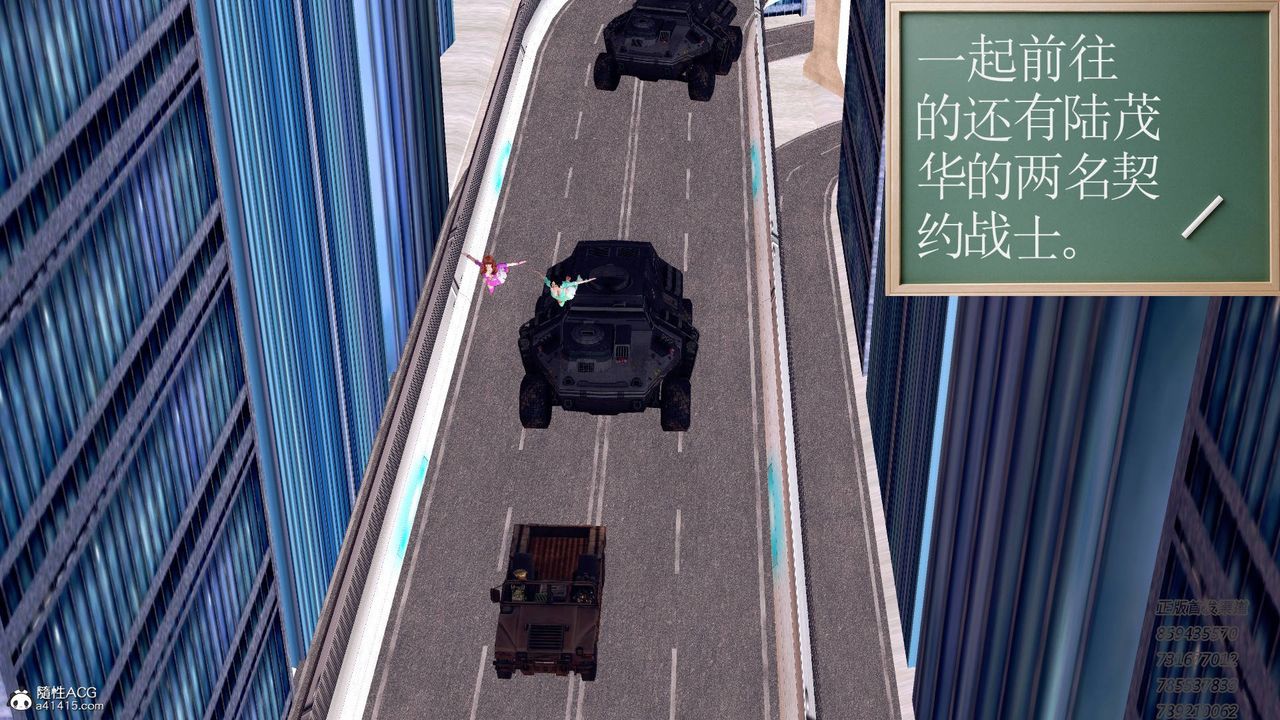 [3D]契约战士第44话