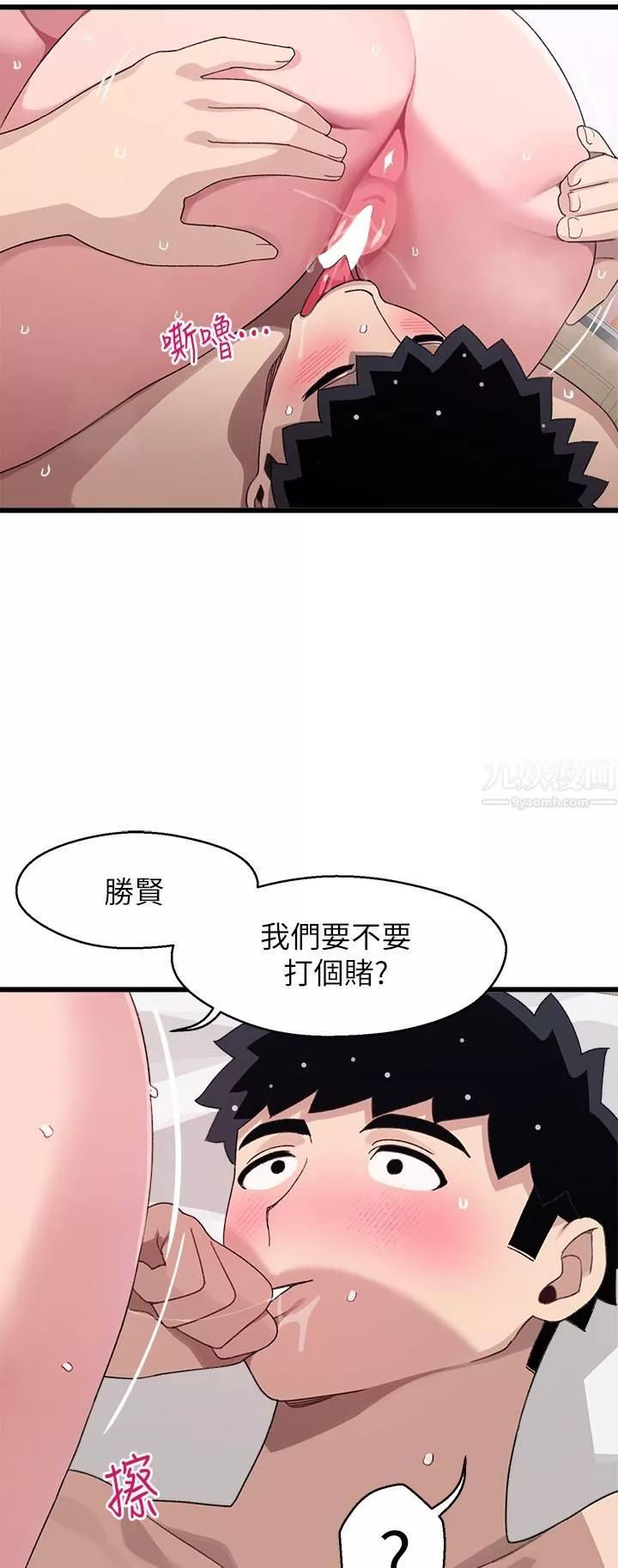 撲通撲通配對中第26話-雅琳-vs-裘莉