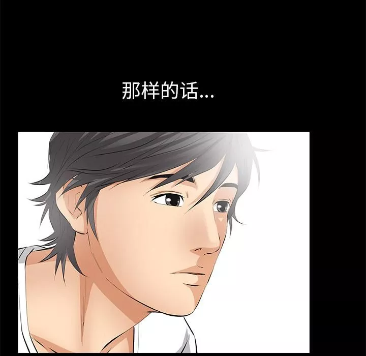 羁绊-第13话 - 图片 30