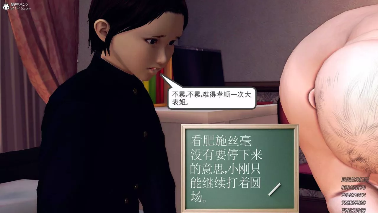 [3D]契約戰士第44話