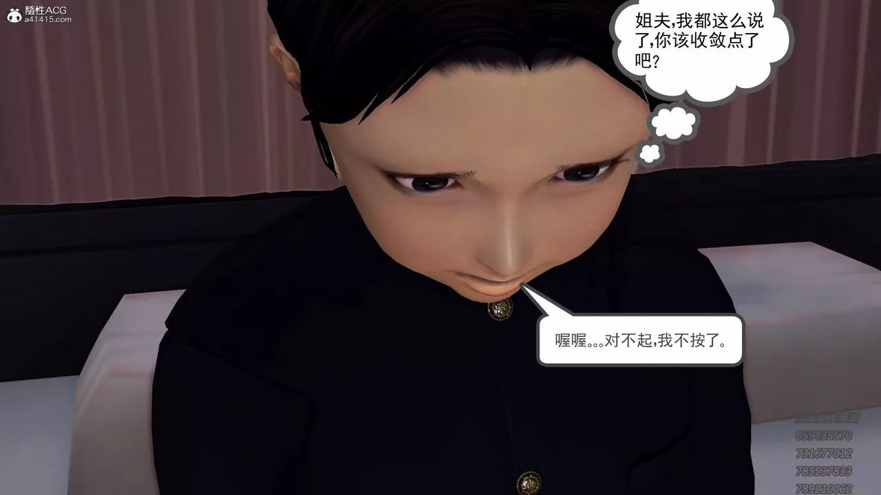 [3D]契约战士-第44话 - 图片 28