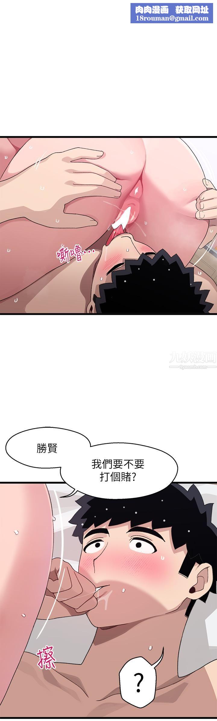 扑通扑通配对中第27话-爽到升天的裘莉前辈