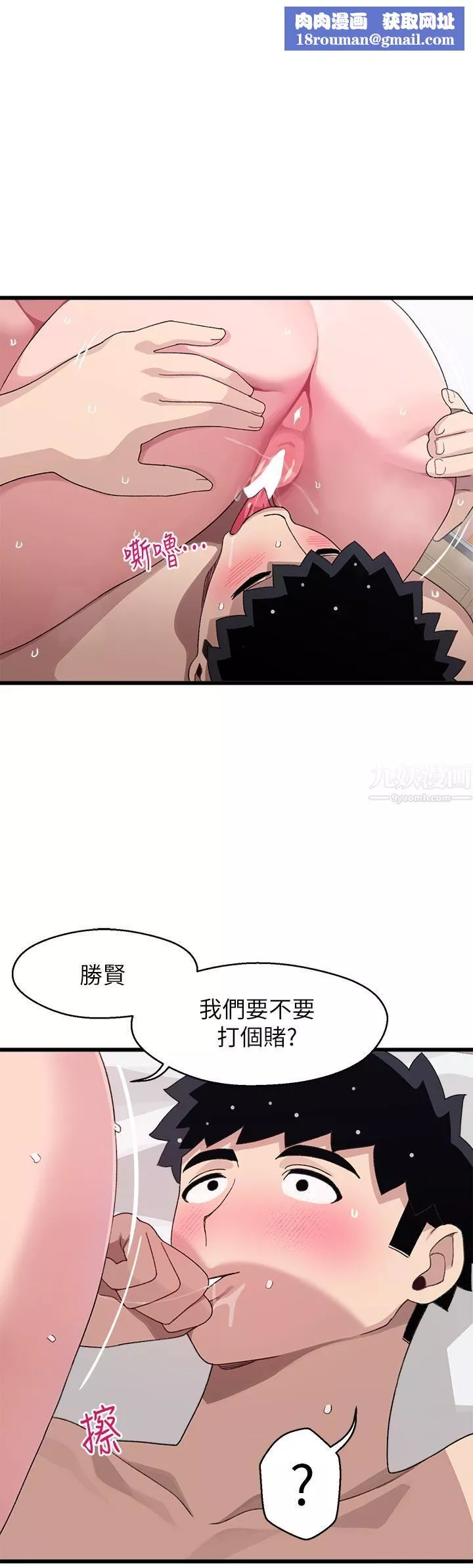 扑通扑通配对中-第27话-爽到升天的裘莉前辈 - 图片 1