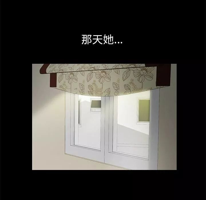 羁绊-第13话 - 图片 46