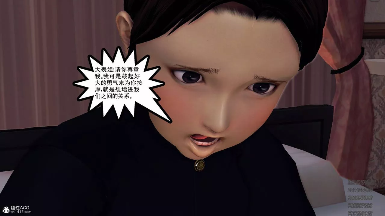 [3D]契约战士-第44话 - 图片 39