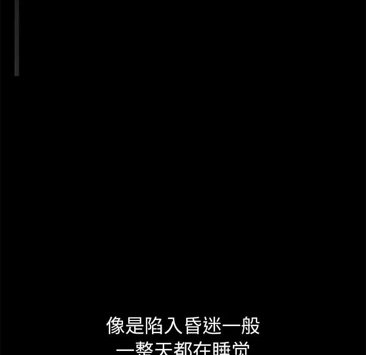 羁绊-第13话 - 图片 48