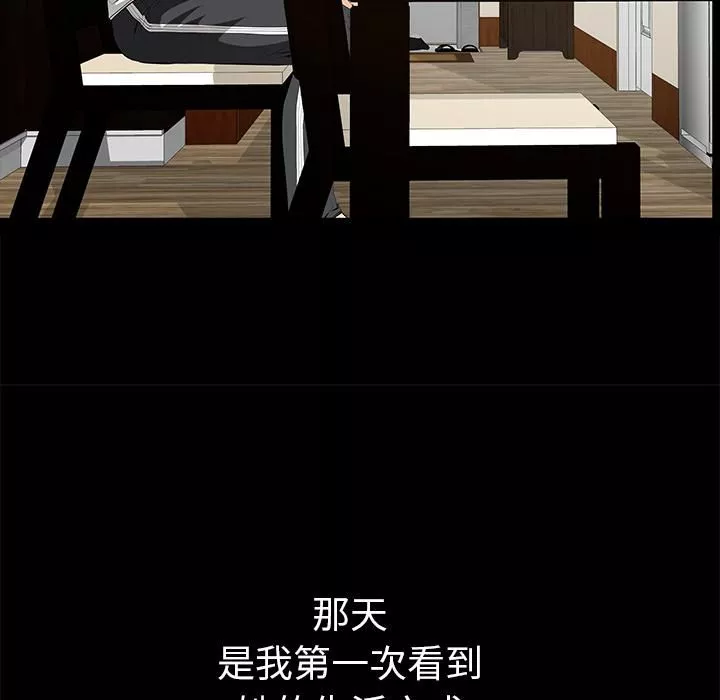 羁绊-第13话 - 图片 56