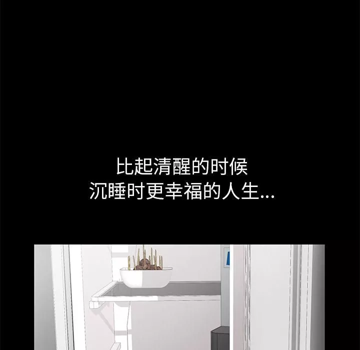 羁绊-第13话 - 图片 58