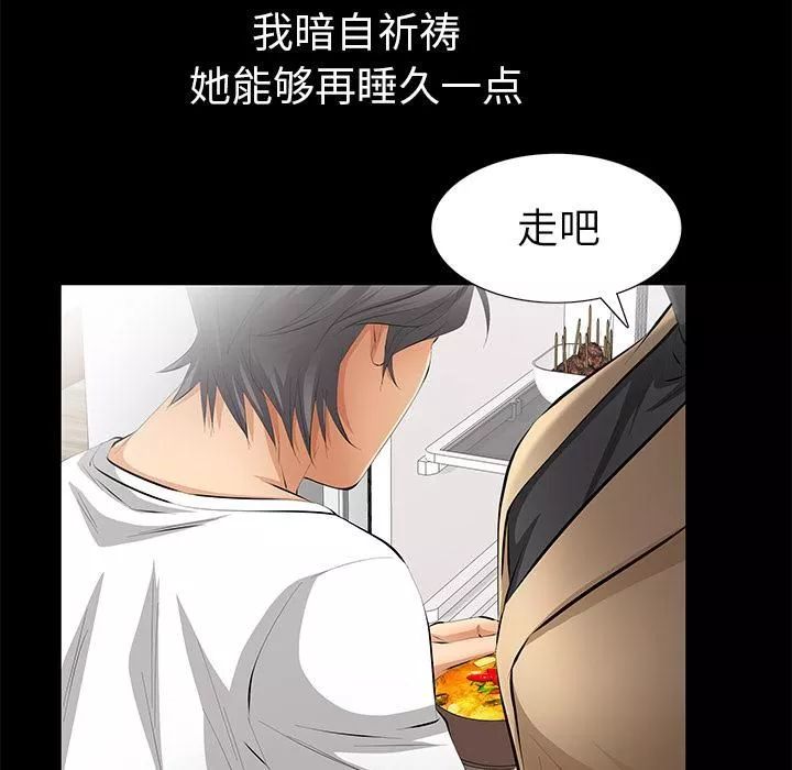 羁绊-第13话 - 图片 61