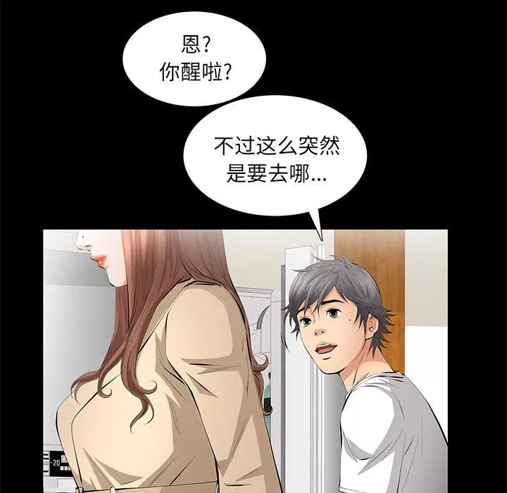 羁绊-第13话 - 图片 65