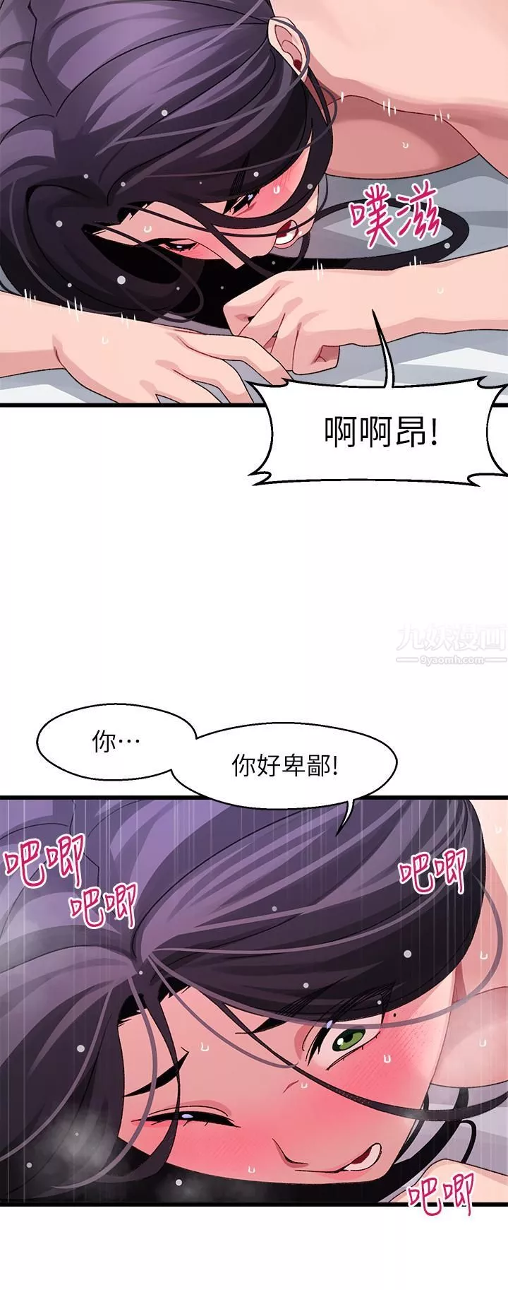 扑通扑通配对中-第27话-爽到升天的裘莉前辈 - 图片 31