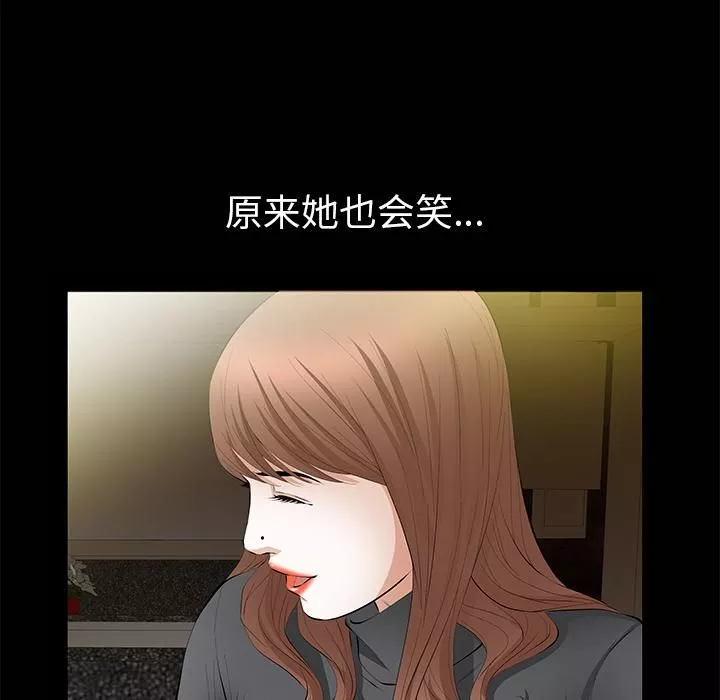 羁绊-第13话 - 图片 77