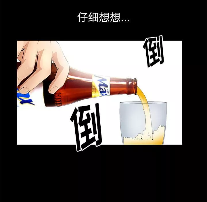 羈絆第13話