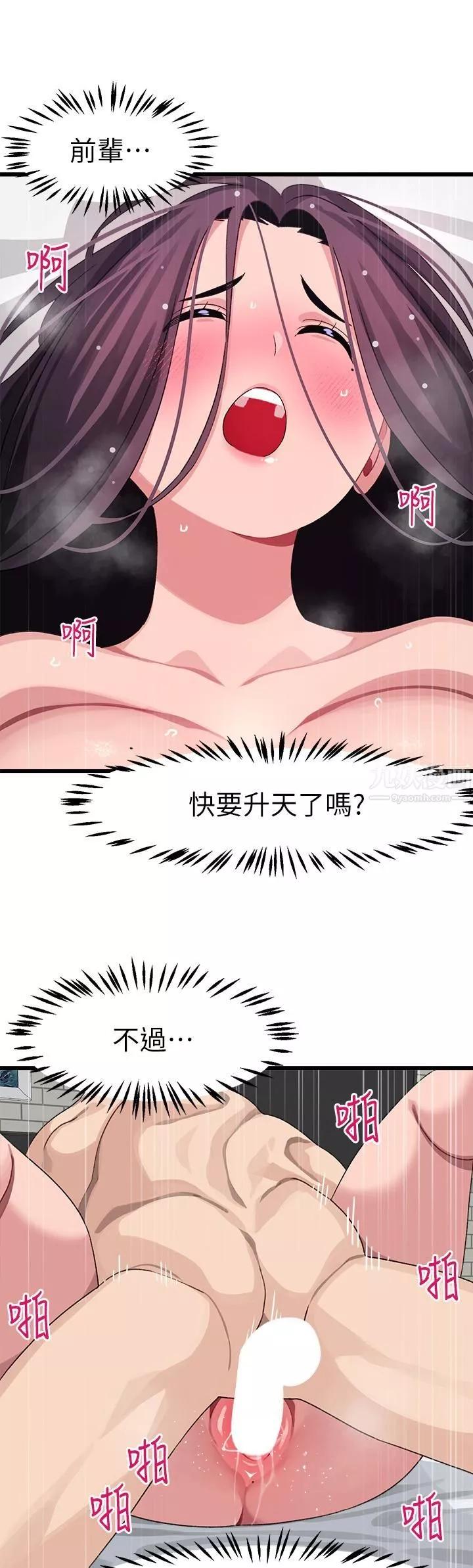 扑通扑通配对中-第27话-爽到升天的裘莉前辈 - 图片 39