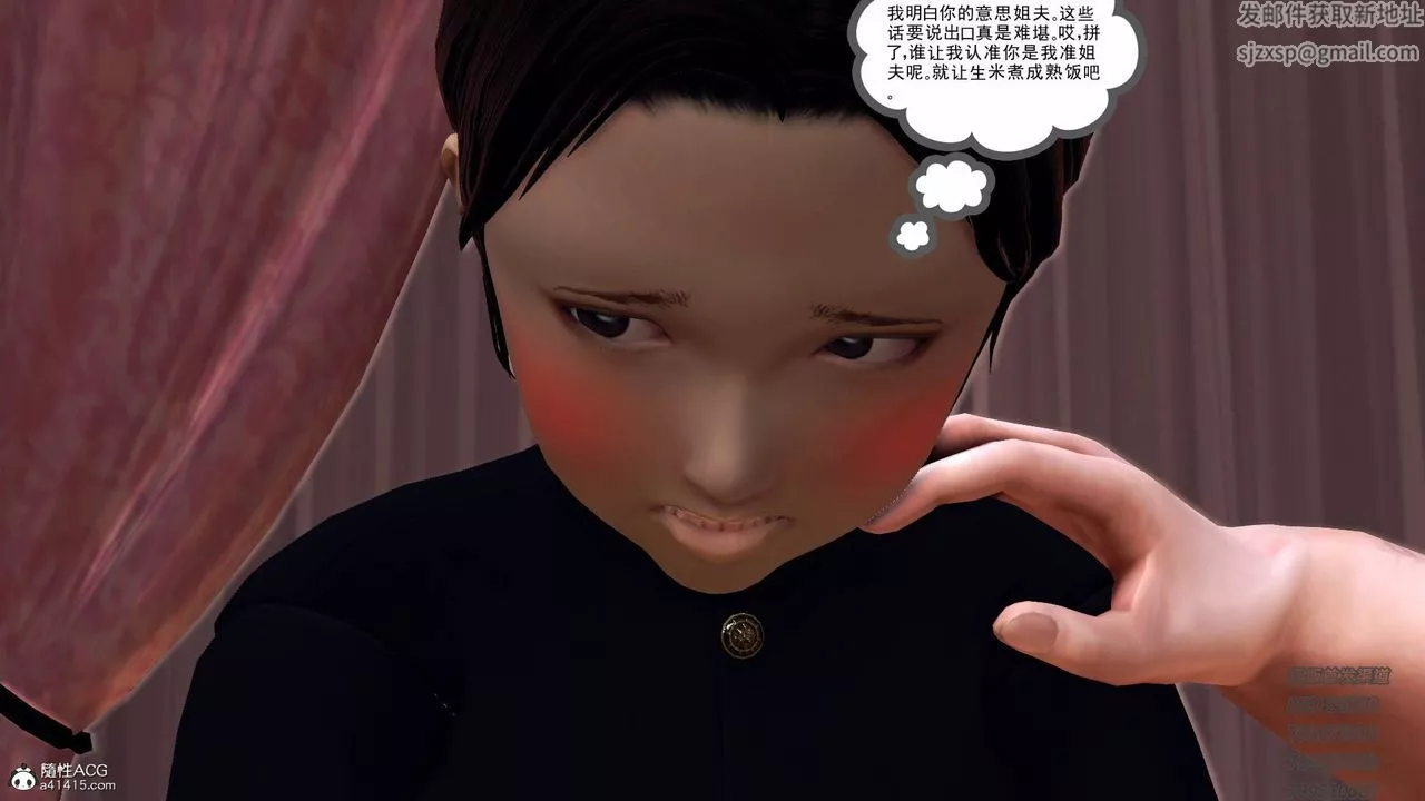 [3D]契約戰士第45話