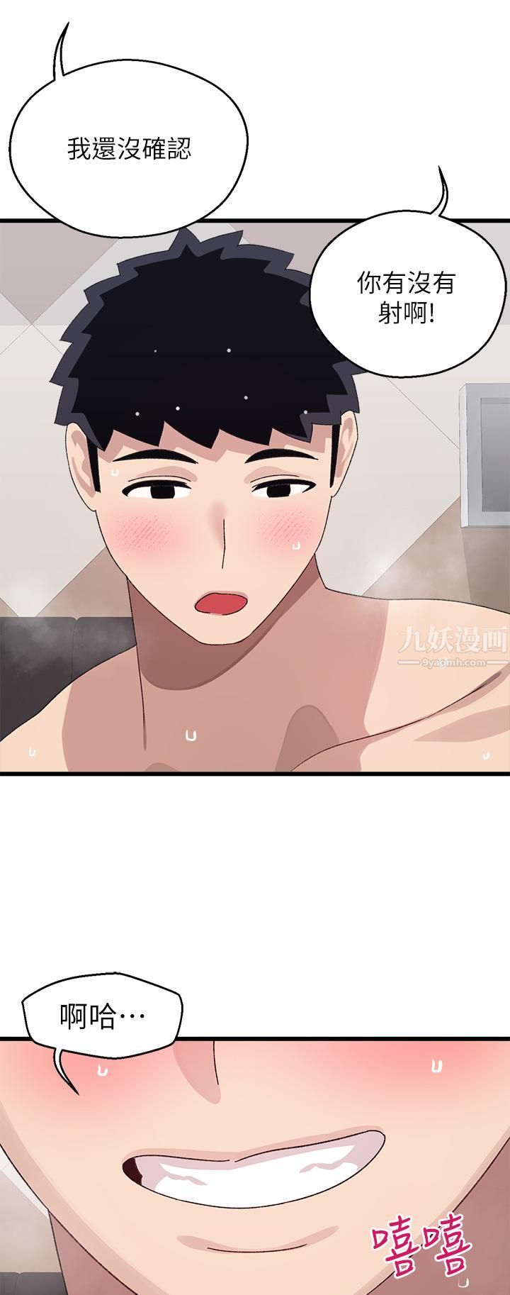 撲通撲通配對中第27話-爽到升天的裘莉前輩