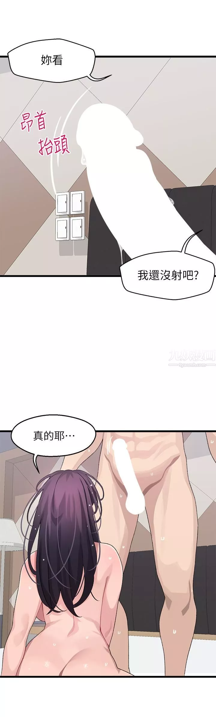 扑通扑通配对中-第27话-爽到升天的裘莉前辈 - 图片 48