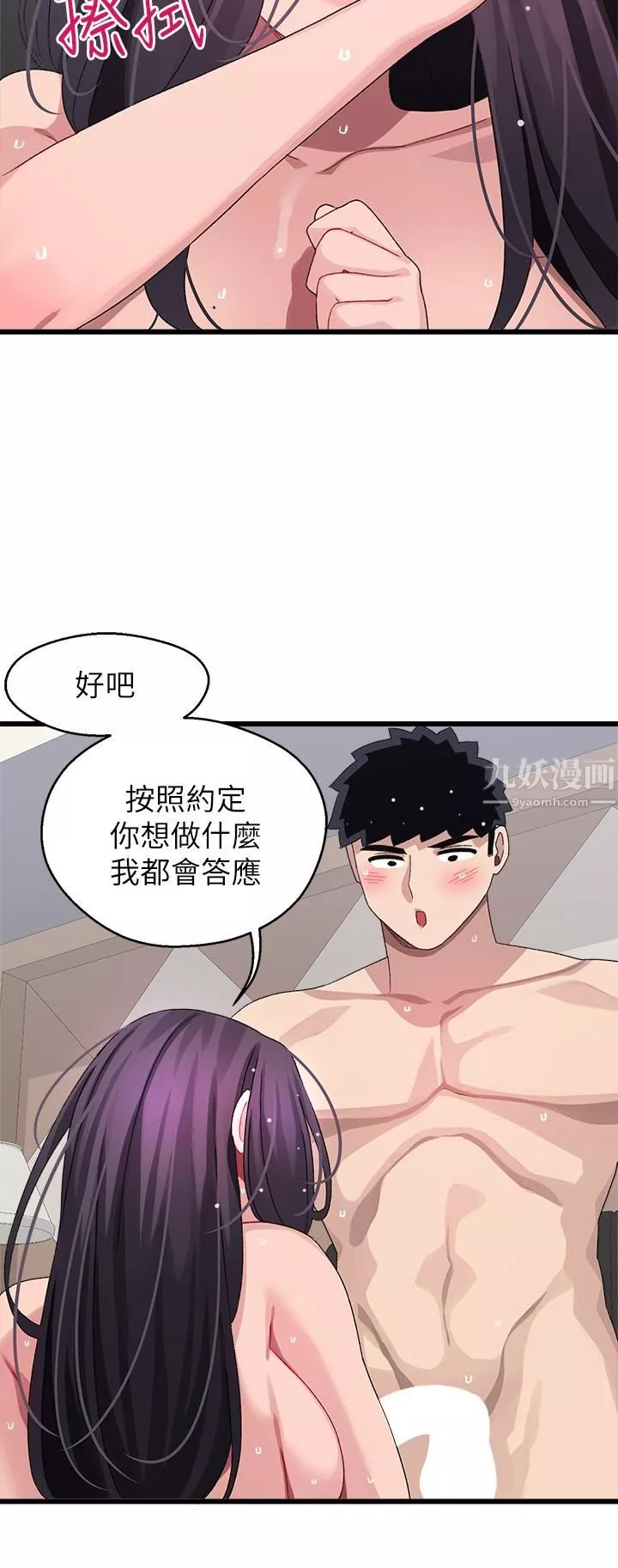 扑通扑通配对中-第27话-爽到升天的裘莉前辈 - 图片 52