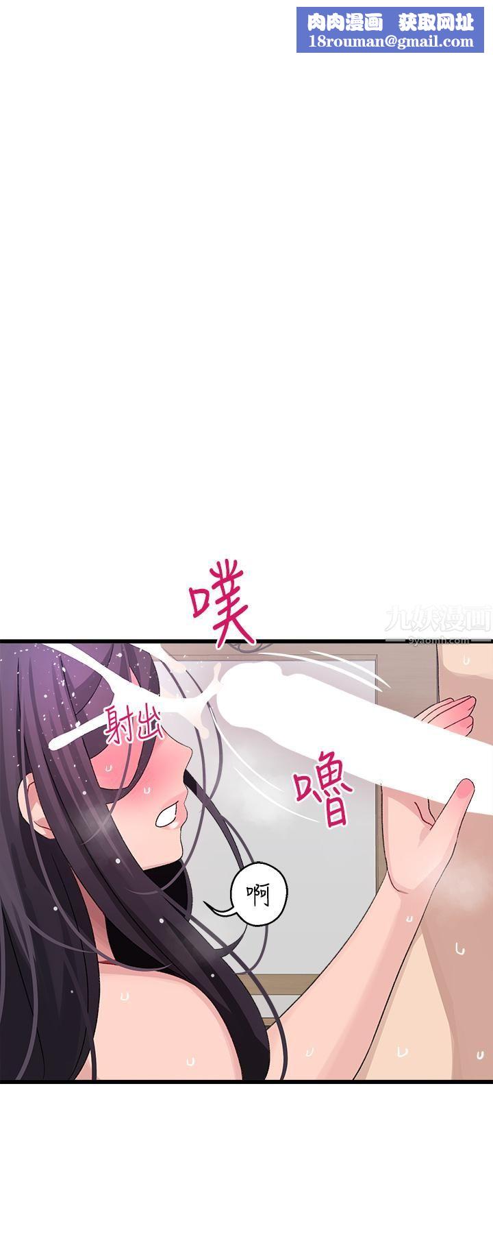 扑通扑通配对中第28话-尽情蹂躏我