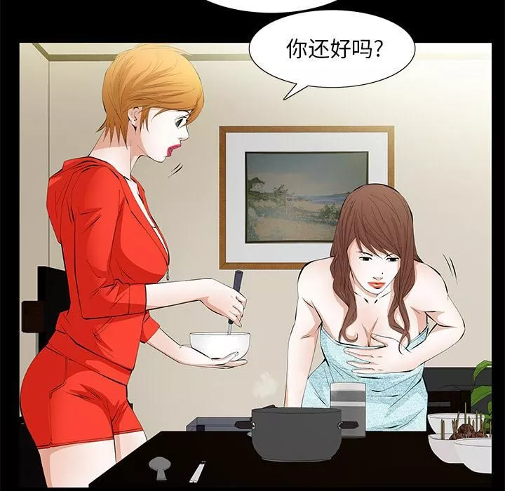 羁绊-第13话 - 图片 113