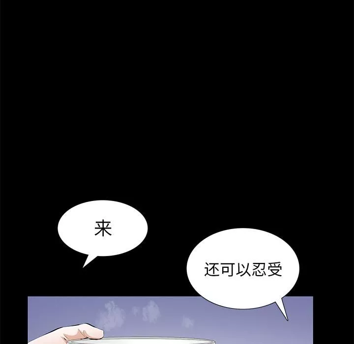 羁绊-第13话 - 图片 116