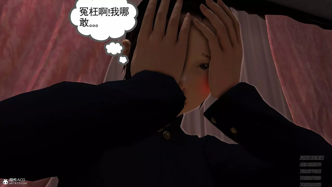 [3D]契約戰士第45話