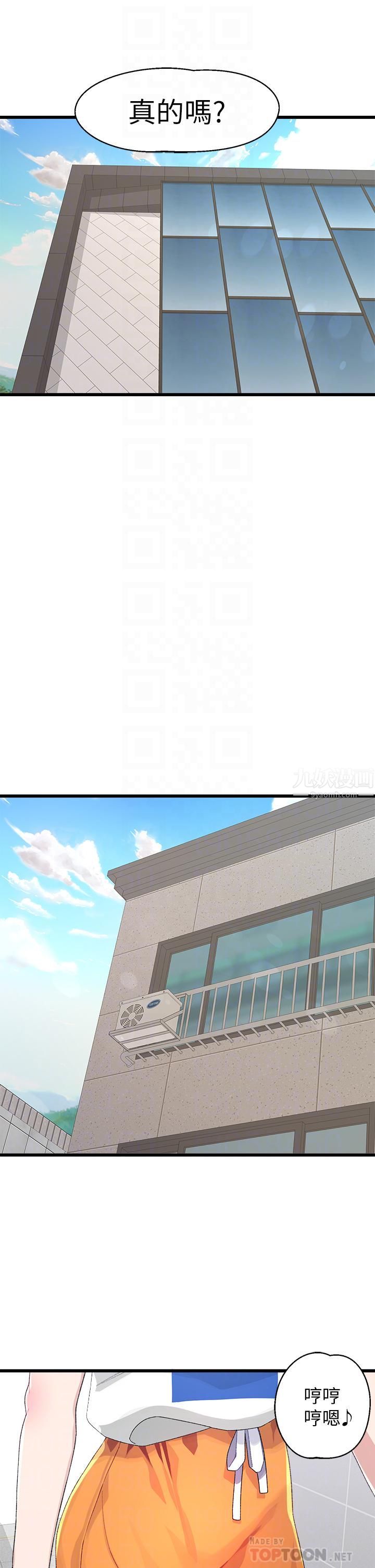 撲通撲通配對中第28話-盡情蹂躪我