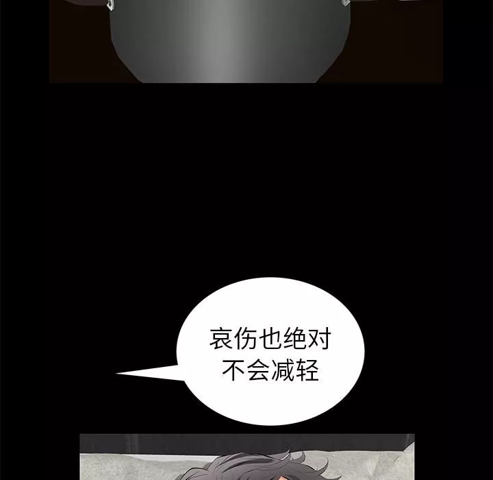 羈絆第13話