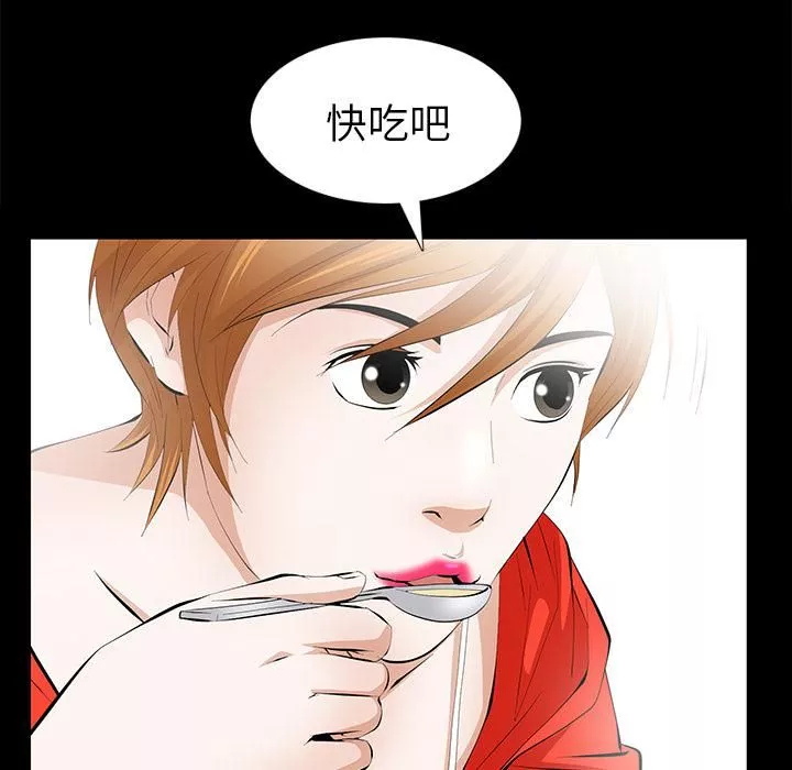 羁绊-第13话 - 图片 133