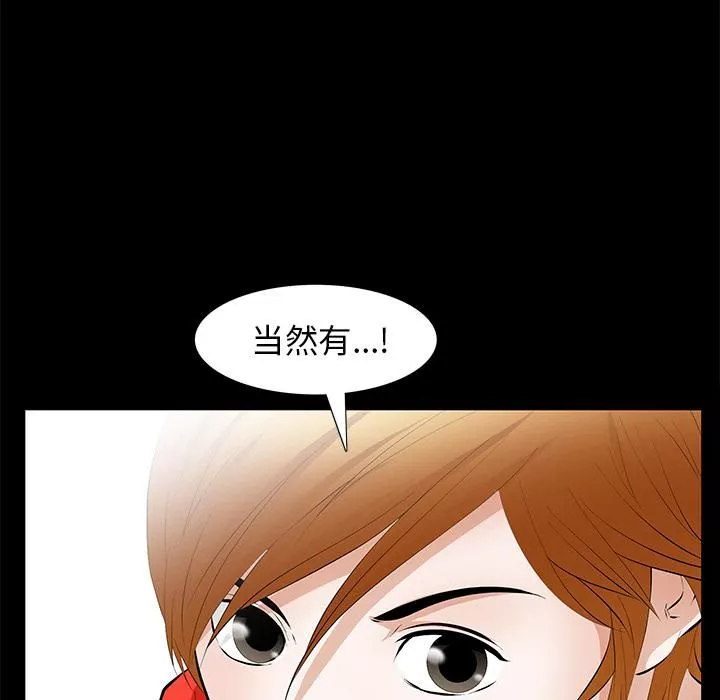 羁绊-第13话 - 图片 138