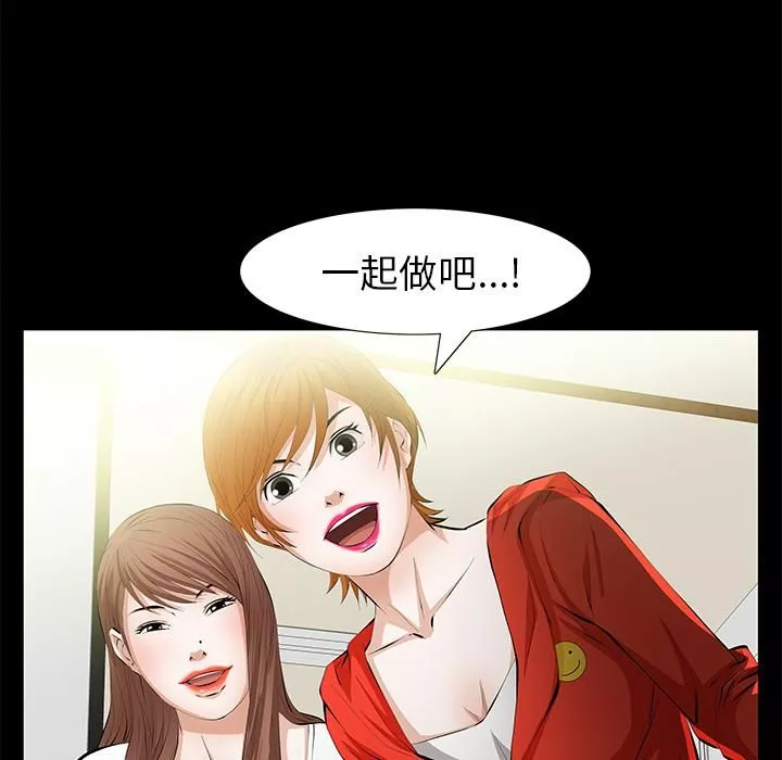 羁绊-第13话 - 图片 145