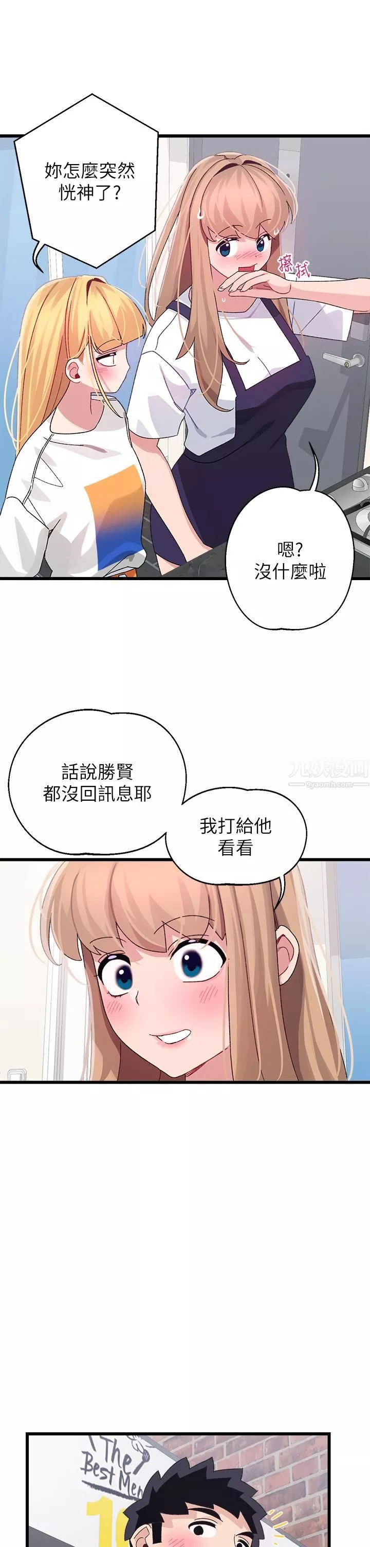 撲通撲通配對中第28話-盡情蹂躪我