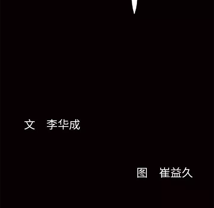 羈絆第13話