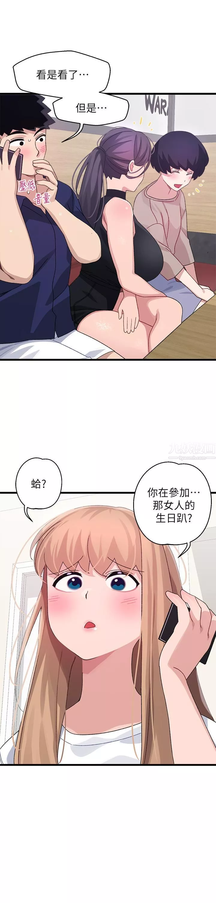 撲通撲通配對中第28話-盡情蹂躪我