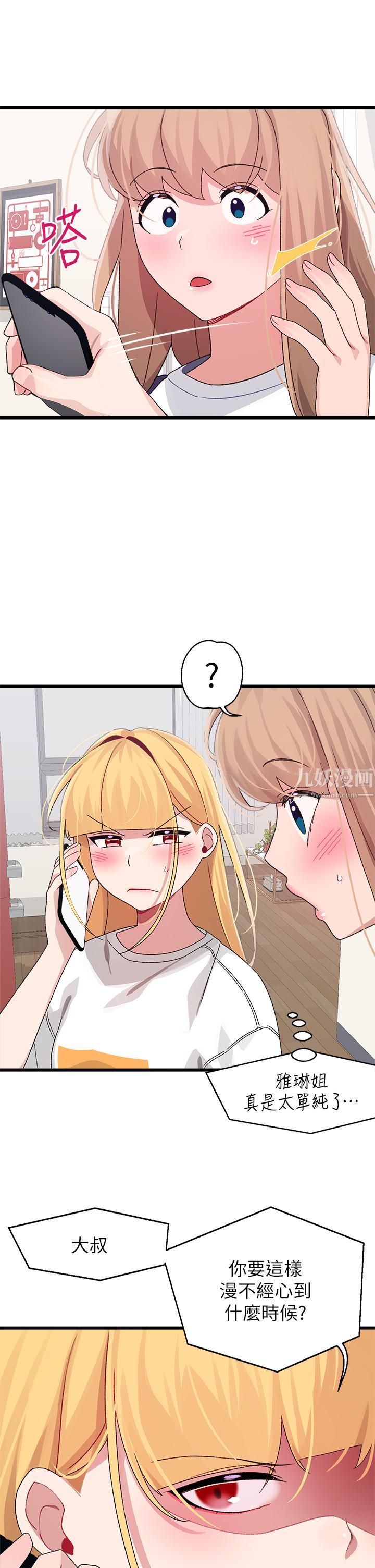 扑通扑通配对中第28话-尽情蹂躏我