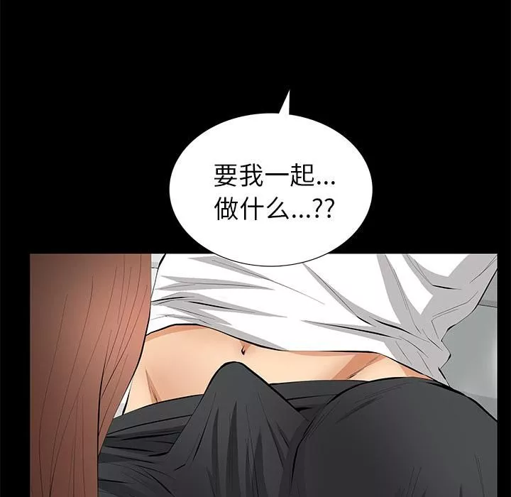 羁绊-第14话 - 图片 16
