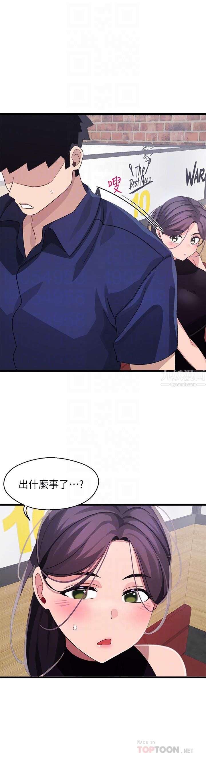 撲通撲通配對中第29話-希望你隻喜歡我一個