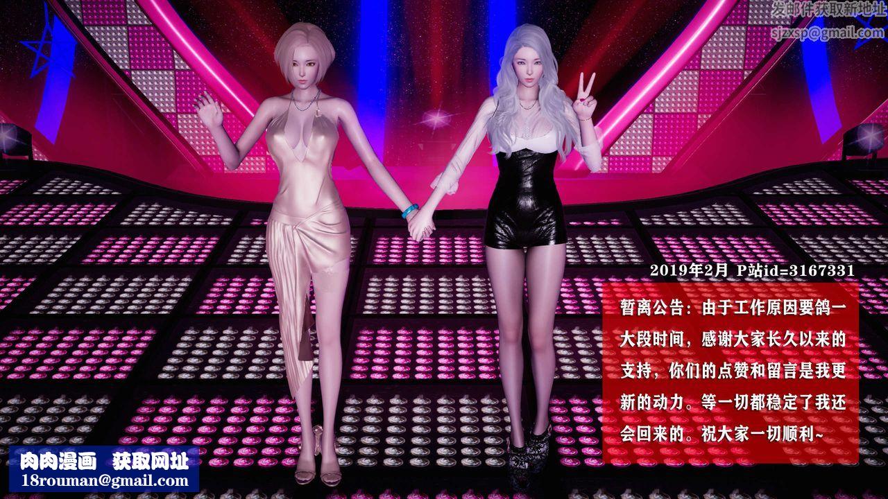 [3D]蝴蝶之殇第二季第18话