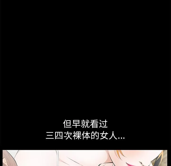 羁绊-第14话 - 图片 35