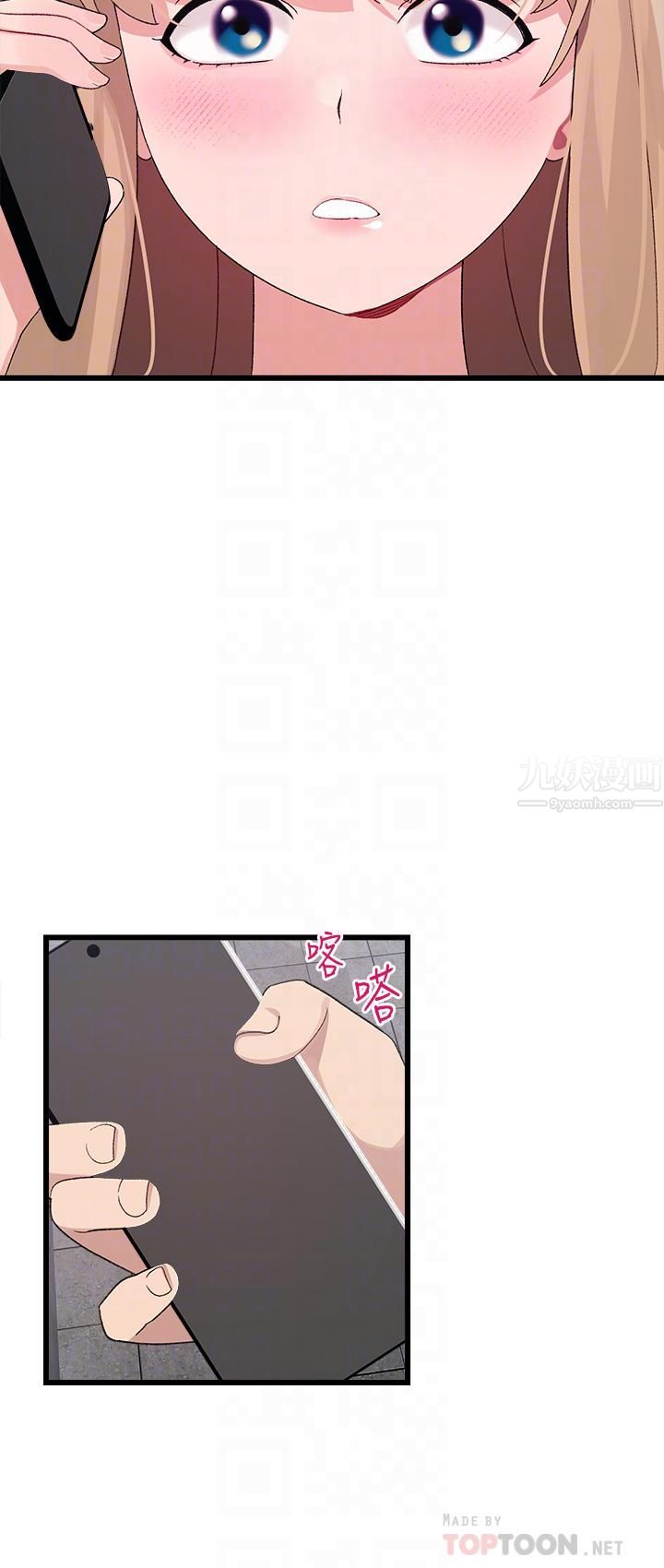 扑通扑通配对中第29话-希望你隻喜欢我一个