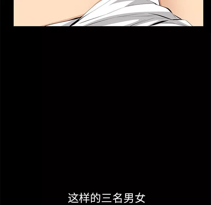 羁绊-第14话 - 图片 38