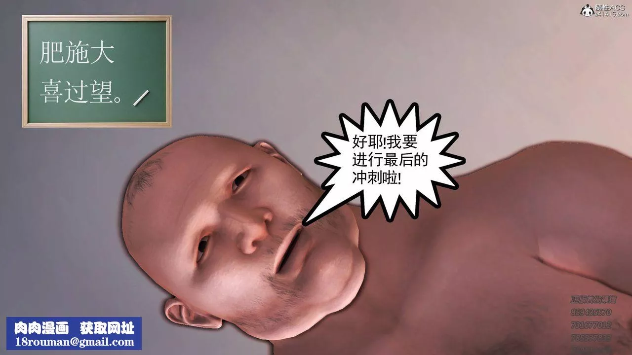 [3D]契約戰士第46話