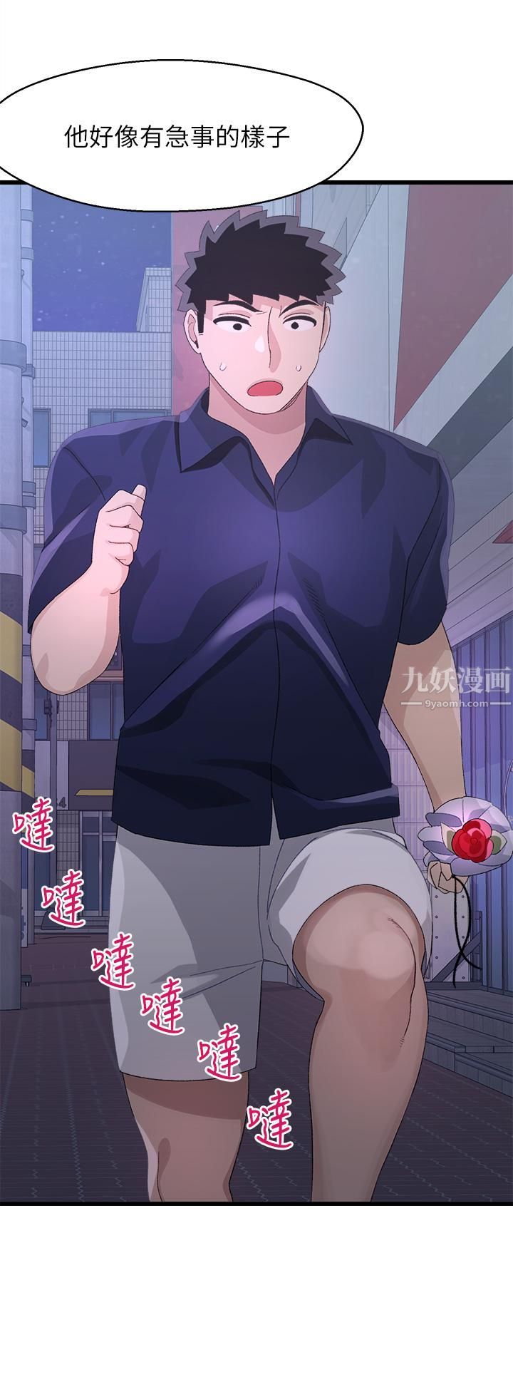 扑通扑通配对中第29话-希望你隻喜欢我一个