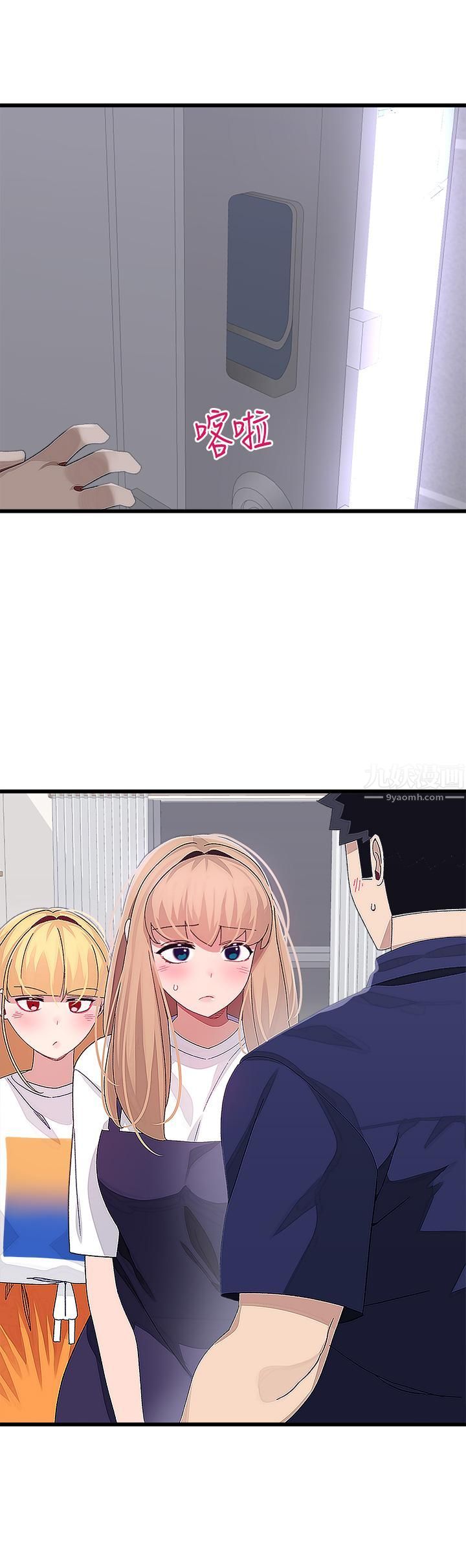 撲通撲通配對中第29話-希望你隻喜歡我一個