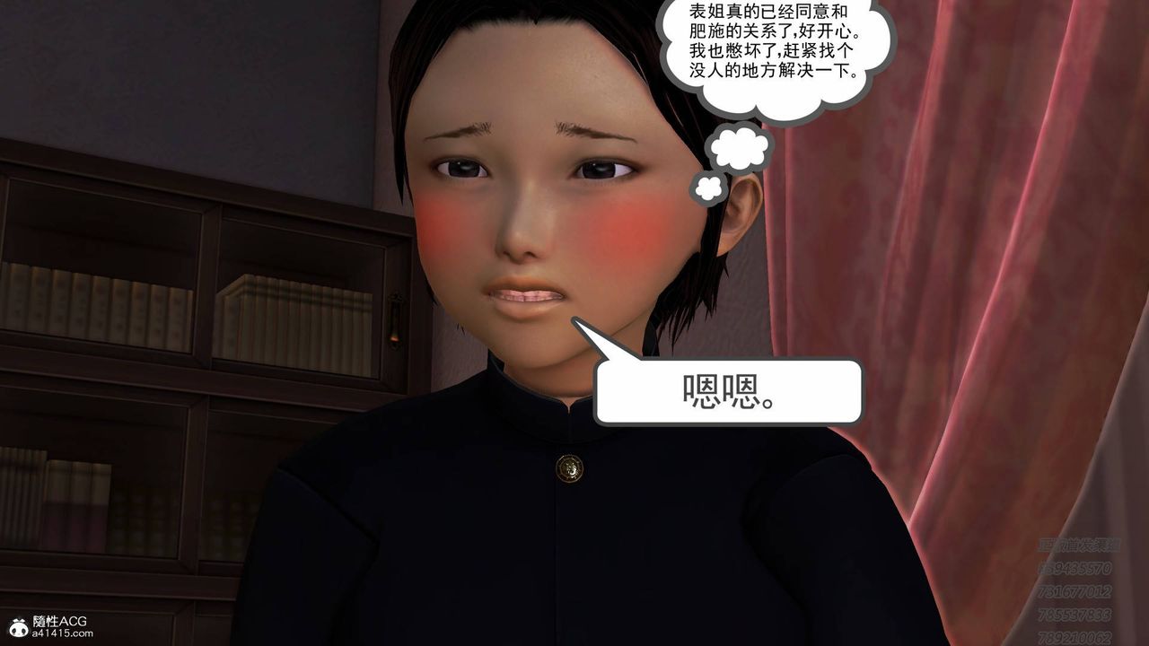 [3D]契约战士第46话