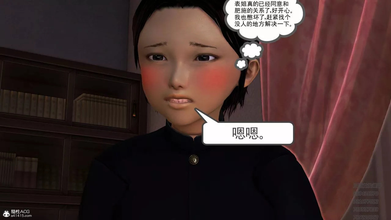 [3D]契约战士-第46话 - 图片 45